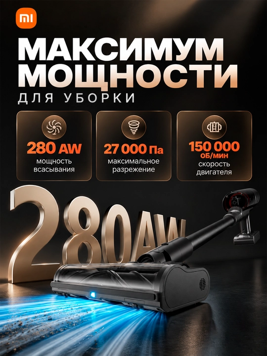 Mijia Vacuum Cleaner 4 / 4C / 4 Pro vertikal changyutgich, 280 AW gacha, 90 min gacha