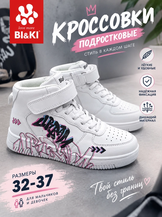 Детские кроссовки Bi&Ki для детей, лёгкие, непромокаемые, размеры 30-37