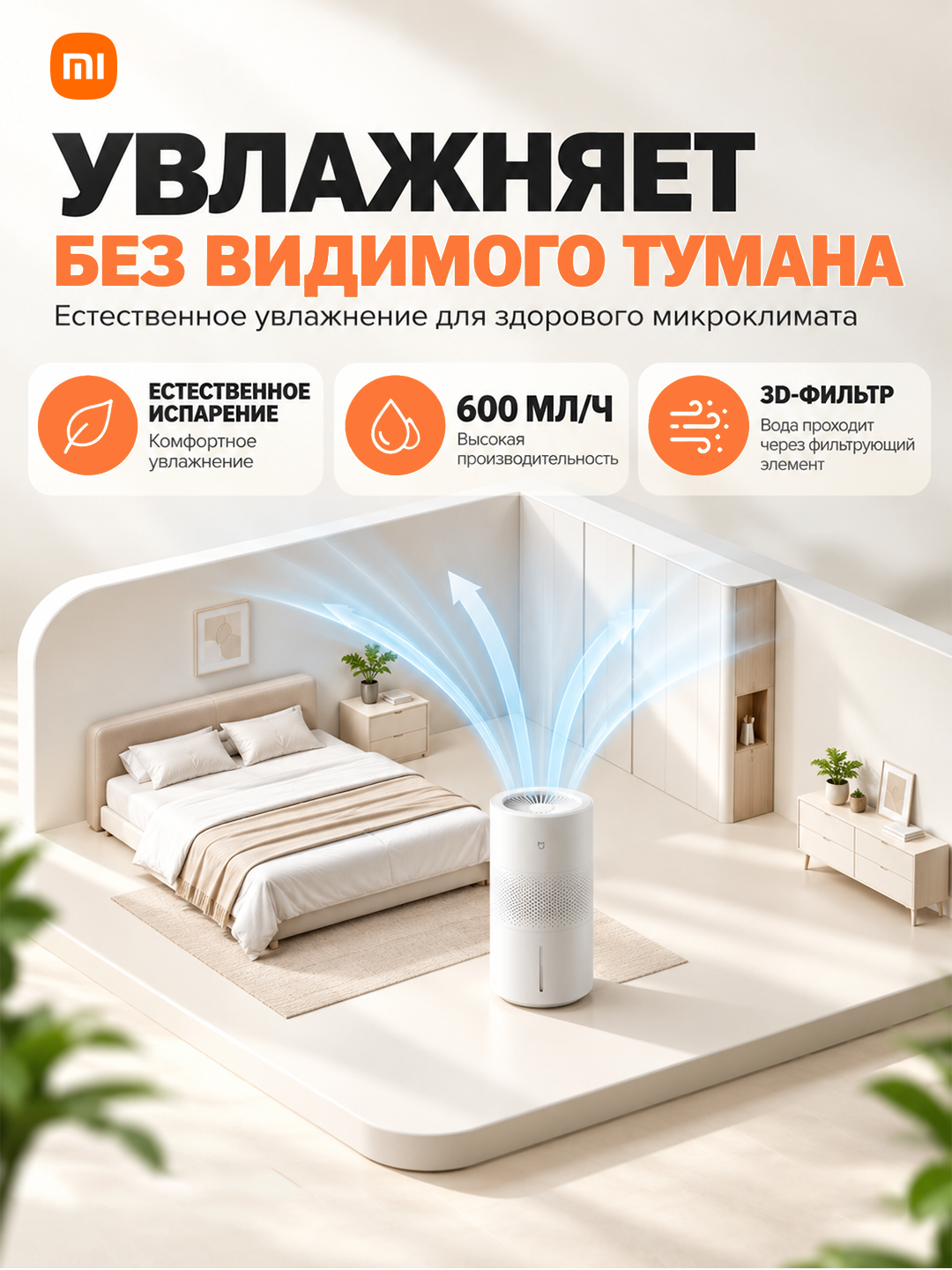 Mijia Smart Evaporative Humidifier Pro havo namlagichi, 5 l, 600 ml/soat, Xiaomi Home