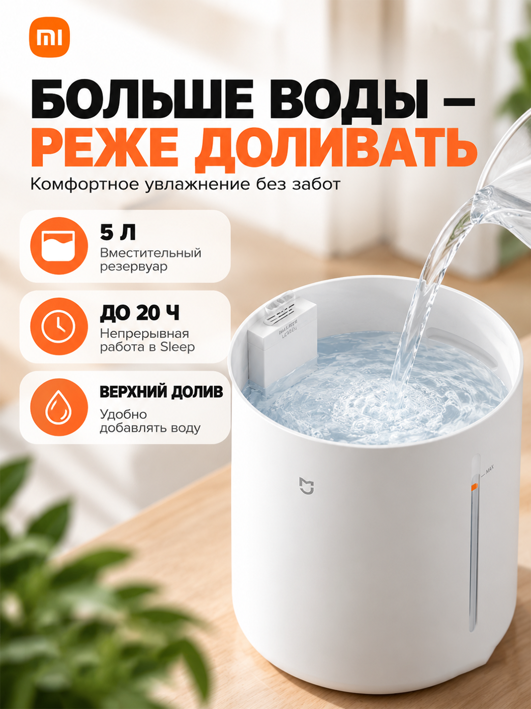Mijia Smart Evaporative Humidifier Pro havo namlagichi, 5 l, 600 ml/soat, Xiaomi Home