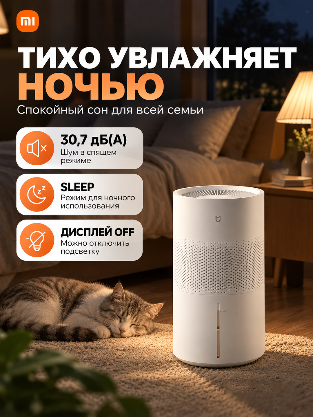 Mijia Smart Evaporative Humidifier Pro havo namlagichi, 5 l, 600 ml/soat, Xiaomi Home