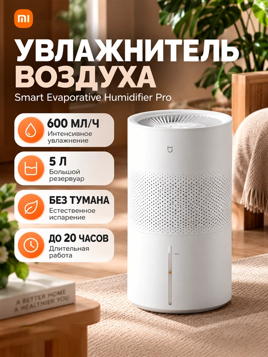 Mijia Smart Evaporative Humidifier Pro havo namlagichi, 5 l, 600 ml/soat, Xiaomi Home - 