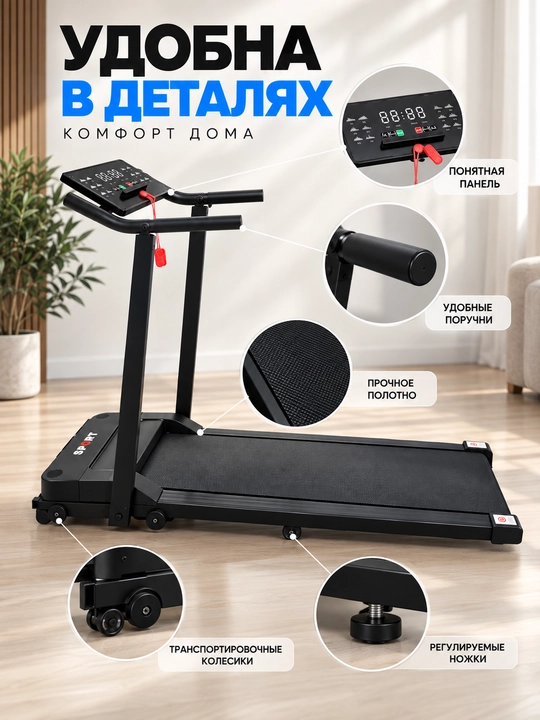 Беговая дорожка для дома, электрическая складная, до 130 кг, LED-дисплей