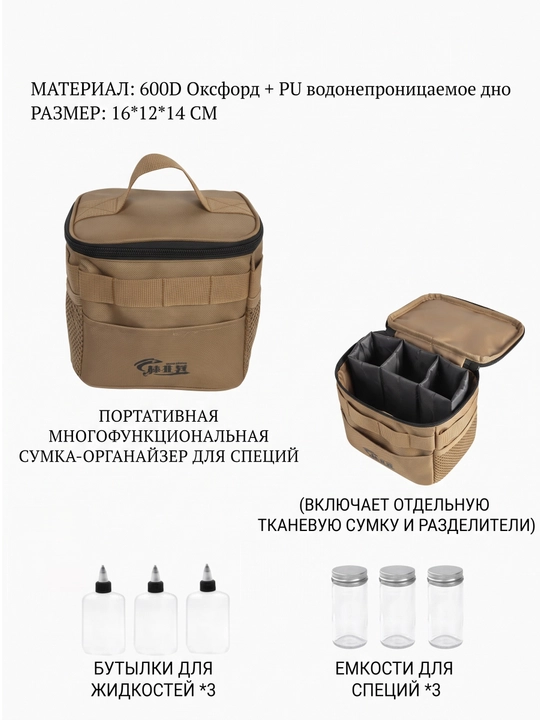 Ziravorlar uchun organayzer-sumkasi - 