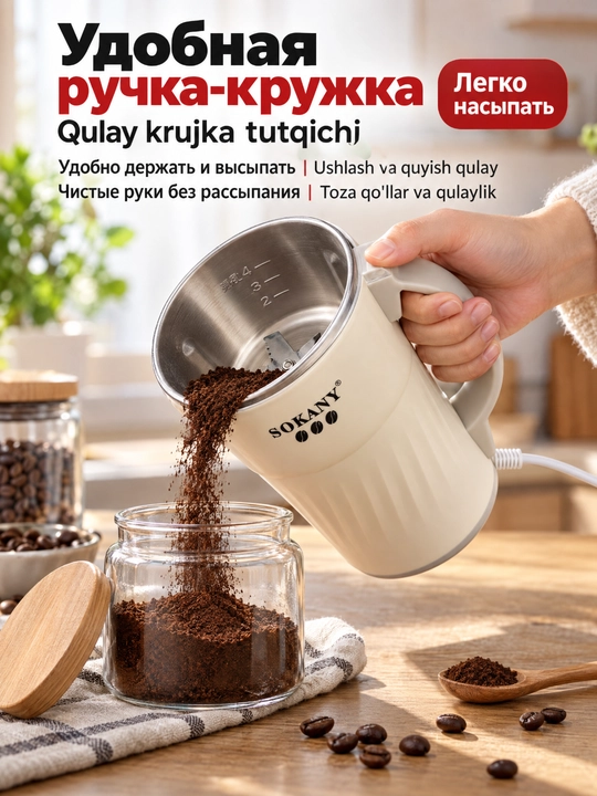 Электрический измельчитель-стакан SOKANY 300Вт | Для дома и кафе