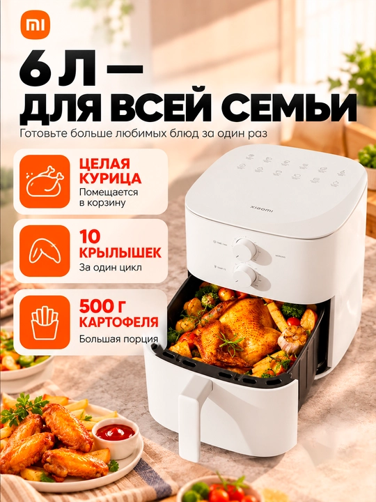 Xiaomi Smart Air Fryer aqlli aerogril 6.5 l/5.5 l, tayyor retseptlar bilan, global versiya