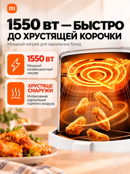 Xiaomi Smart Air Fryer aqlli aerogril 6.5 l/5.5 l, tayyor retseptlar bilan, global versiya