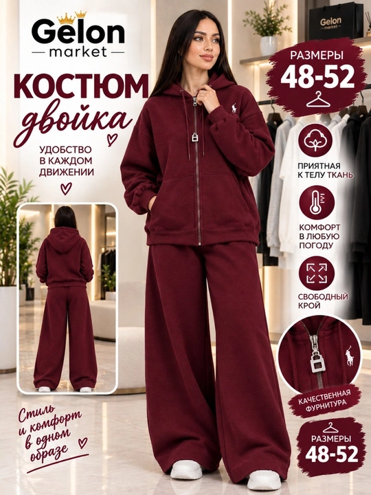 Женский спортивный костюм-двойка, с капюшоном, на молнии и широкими брюками - 