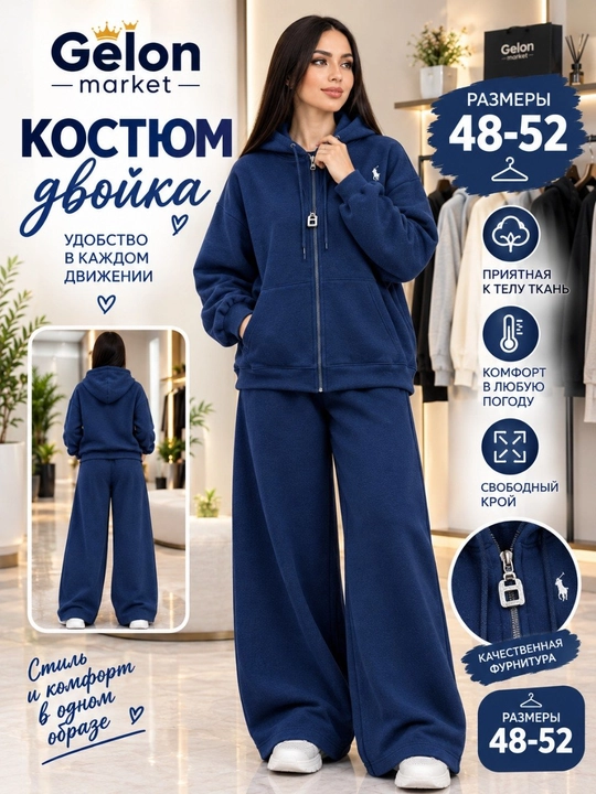 Женский спортивный костюм-двойка, с капюшоном, на молнии и широкими брюками - 