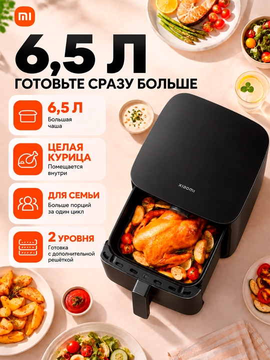 Xiaomi Smart Air Fryer aqlli aerogril 6.5 l/5.5 l, tayyor retseptlar bilan, global versiya