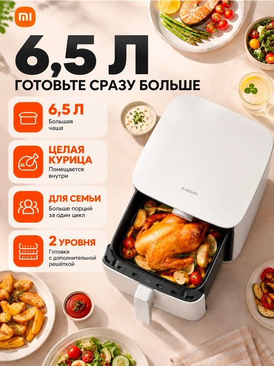 Xiaomi Smart Air Fryer aqlli aerogril 6.5 l/5.5 l, tayyor retseptlar bilan, global versiya