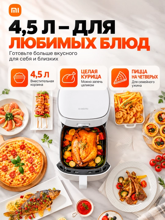 Xiaomi Smart Air Fryer aqlli aerogril 6.5 l/5.5 l, tayyor retseptlar bilan, global versiya