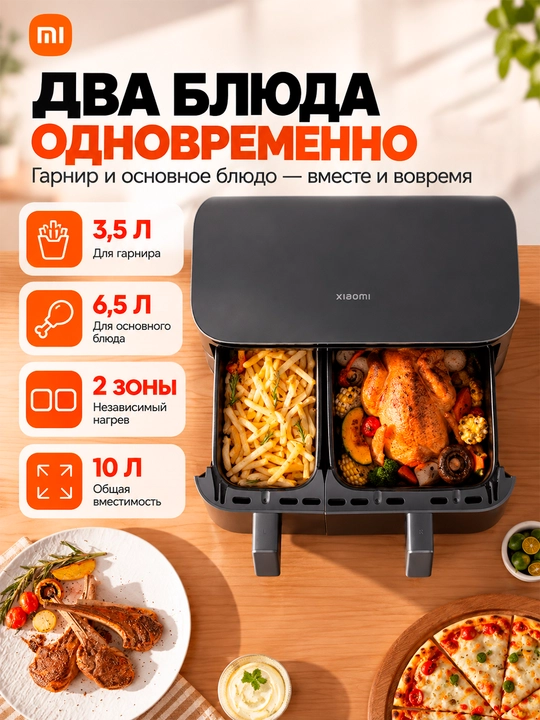 Xiaomi Smart Air Fryer aqlli aerogril 6.5 l/5.5 l, tayyor retseptlar bilan, global versiya