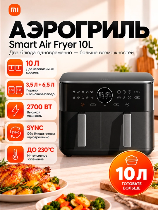 Xiaomi Smart Air Fryer aqlli aerogril 6.5 l/5.5 l, tayyor retseptlar bilan, global versiya - 