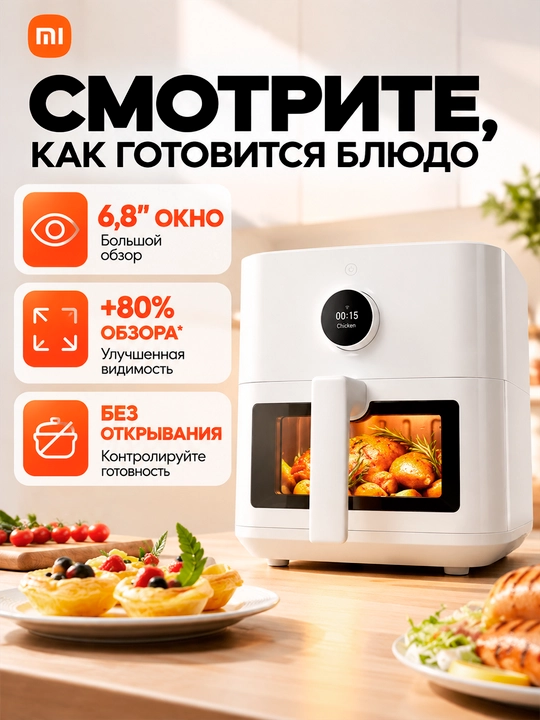 Xiaomi Smart Air Fryer aqlli aerogril 6.5 l/5.5 l, tayyor retseptlar bilan, global versiya