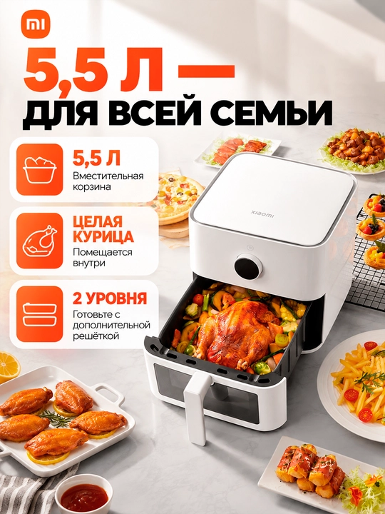 Xiaomi Smart Air Fryer aqlli aerogril 6.5 l/5.5 l, tayyor retseptlar bilan, global versiya