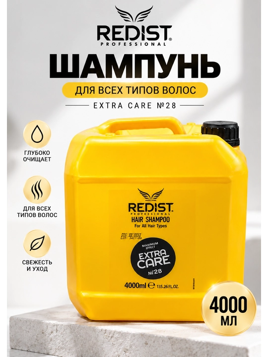 REDIST Professional Extra Care №28 — шампунь для всех типов волос, 4000 мл - 