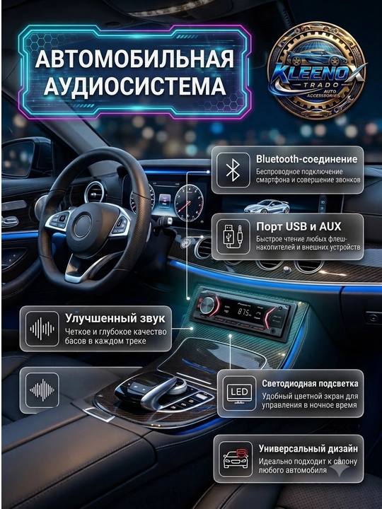 Автомагнитола Pioneer.PRO DAC-203, Bluetooth и USB порт