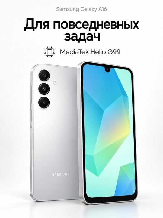 Samsung Galaxy A16, Light Grey, 4/128 GB
