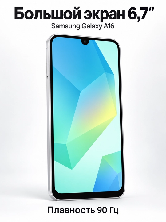 Samsung Galaxy A16, Light Grey, 4/128 GB