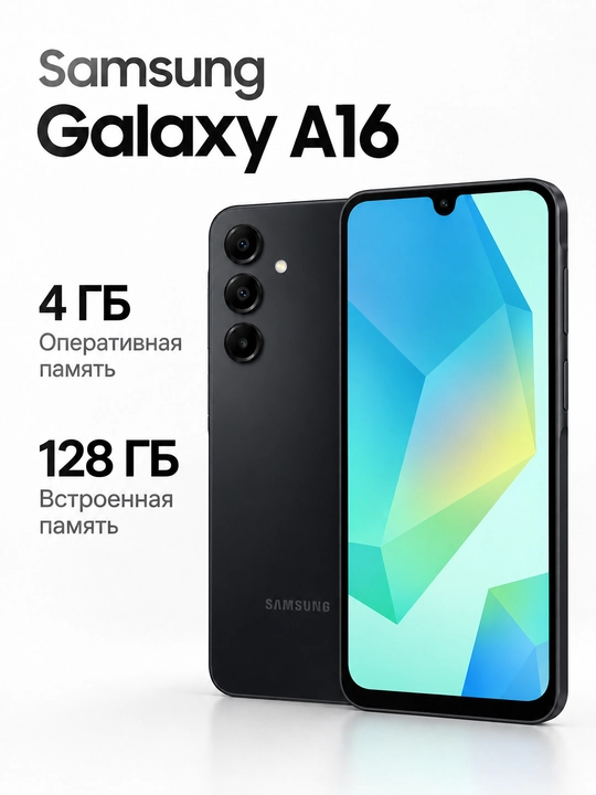 Samsung Galaxy A16, Light Grey, 4/128 GB