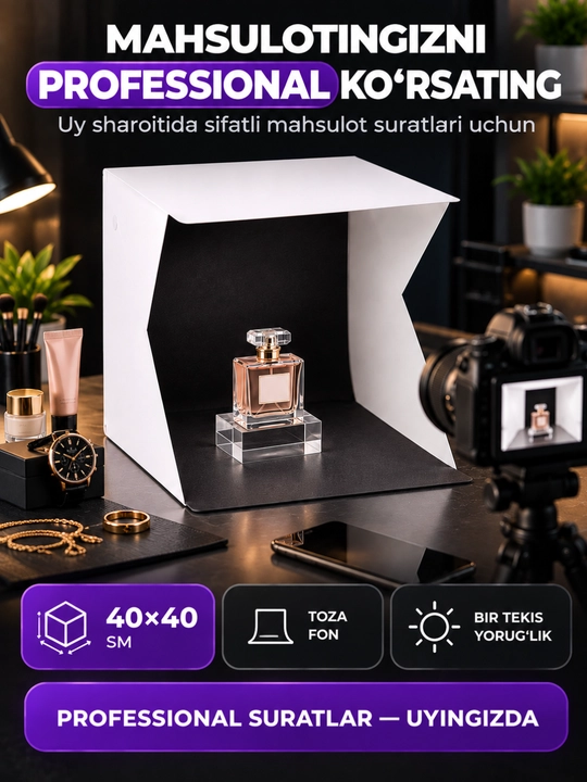 Лайтбокс 40x40 см — фотобокс для качественной съёмки товаров