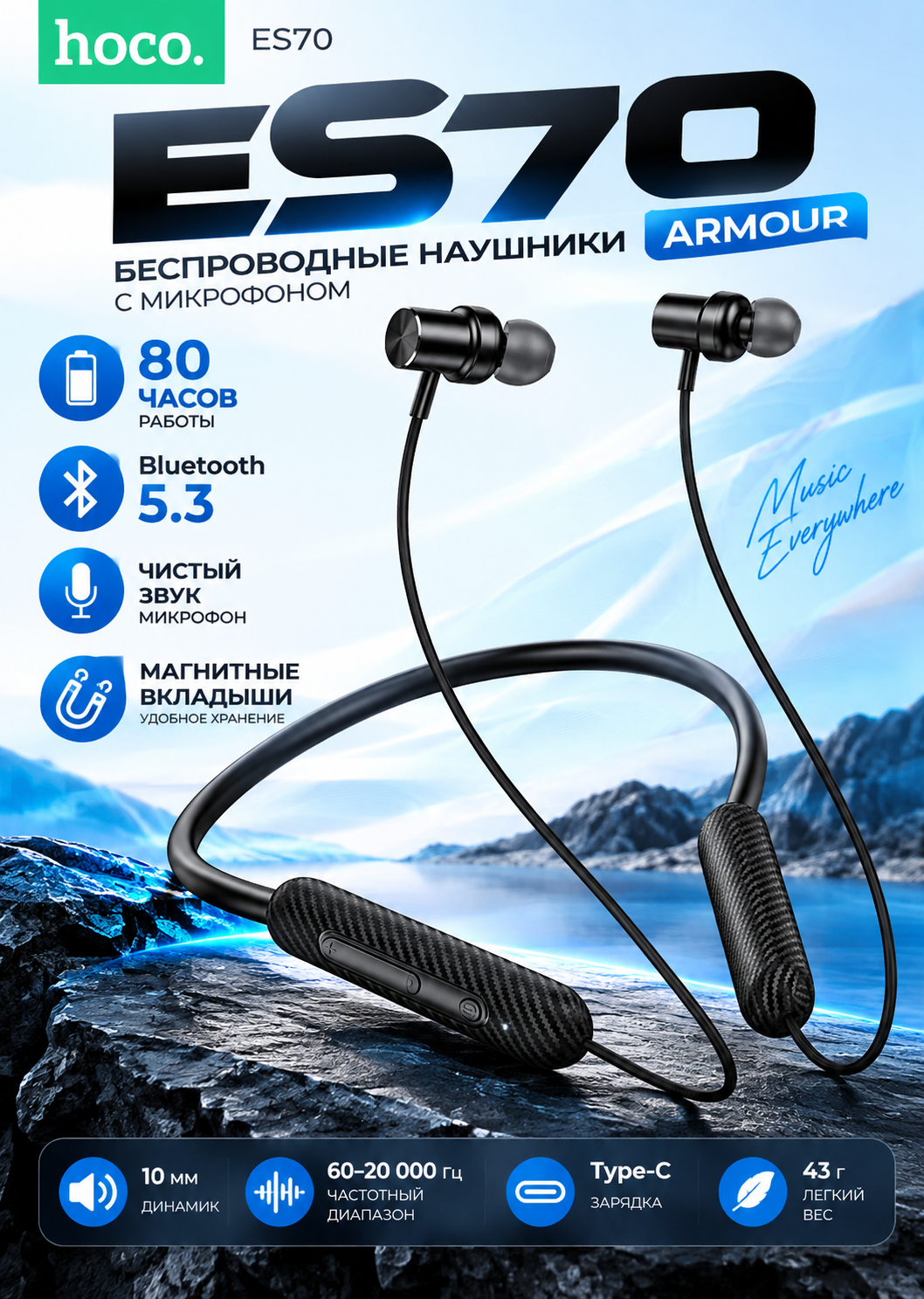 Беспроводные спортивные Наушники hoco ES70, ES71, ES72, ES73, ES74, ES75, - 