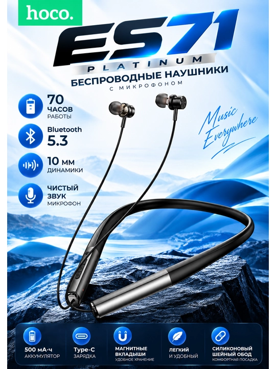 Беспроводные спортивные Наушники hoco ES70, ES71, ES72, ES73, ES74, ES75, - 