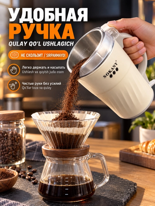Измельчитель-стакан SK-04024 300Вт 500г для кофе специй и орехов