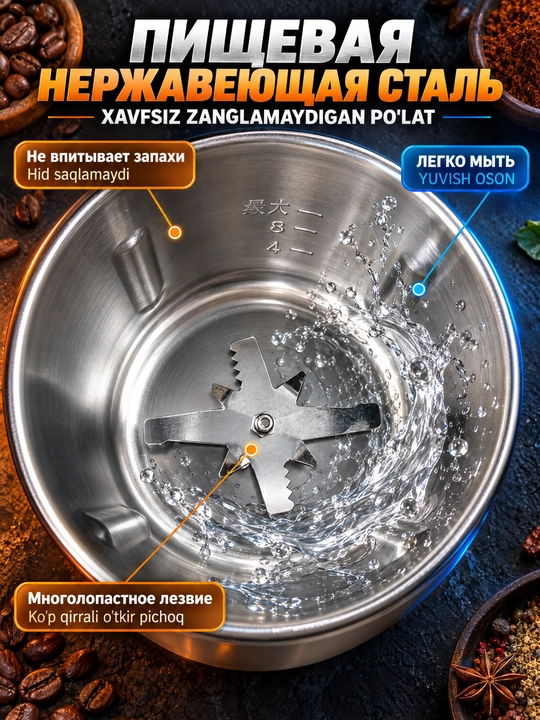 Измельчитель-стакан SK-04024 300Вт 500г для кофе специй и орехов