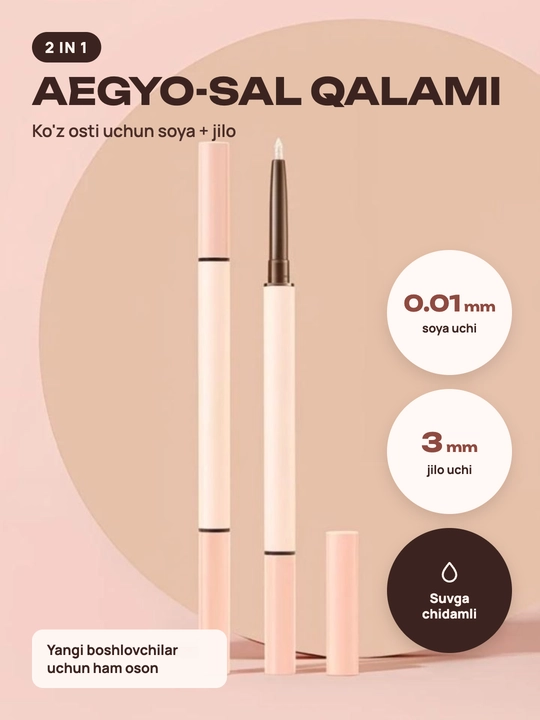 Двусторонний карандаш для глаз Aegyo Sal, подводка-хайлайтер и контур 2 в 1 - 