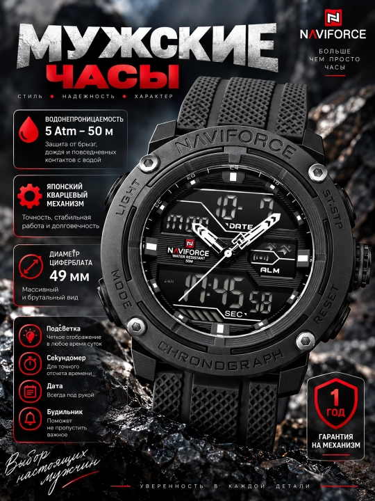 Часы наручные, спортивные Naviforce 7114 - 