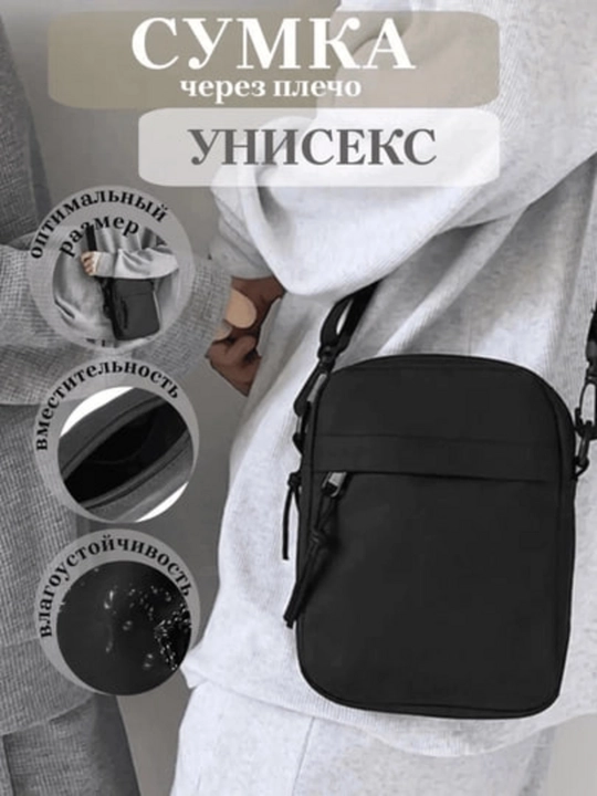 Erkaklar uchun yelkama sumkasi, o'lchami: 19x13.5x5 sm - 