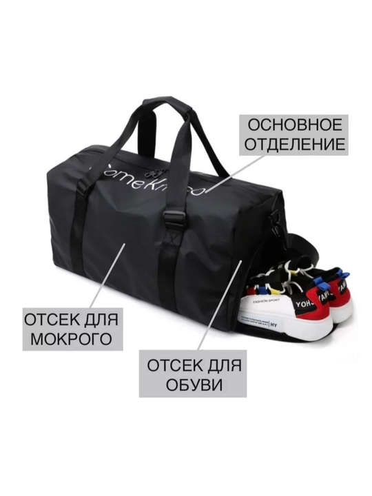 Сумка спортивная для фитнеса, для путешествий, ручная кладь, дорожная