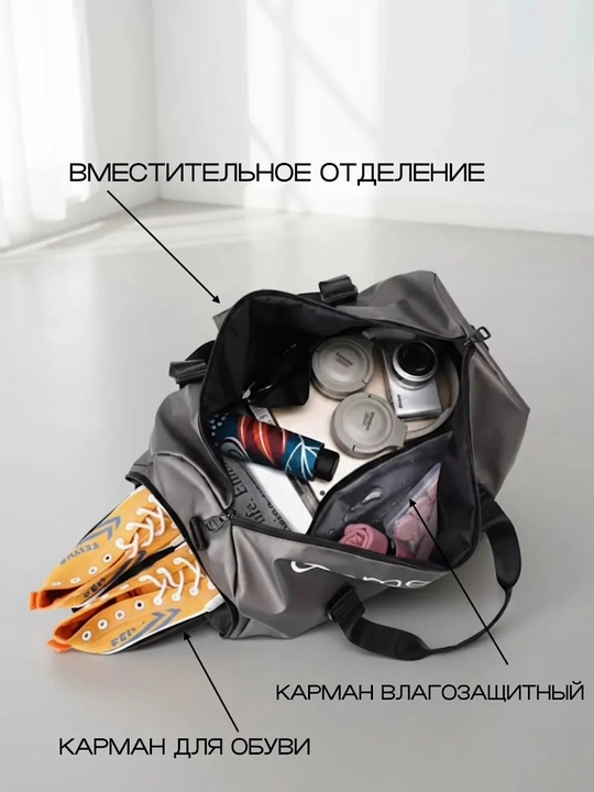 Сумка спортивная для фитнеса, для путешествий, ручная кладь, дорожная