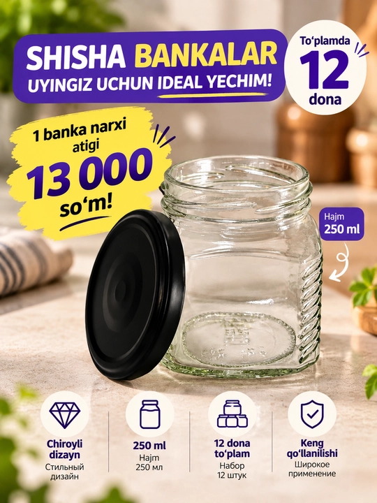 Набор стеклянных банок 250мл / 12шт - 
