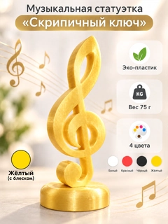 Желтый