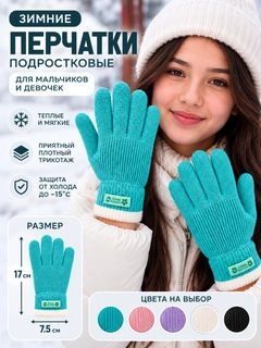 Бирюзовый
