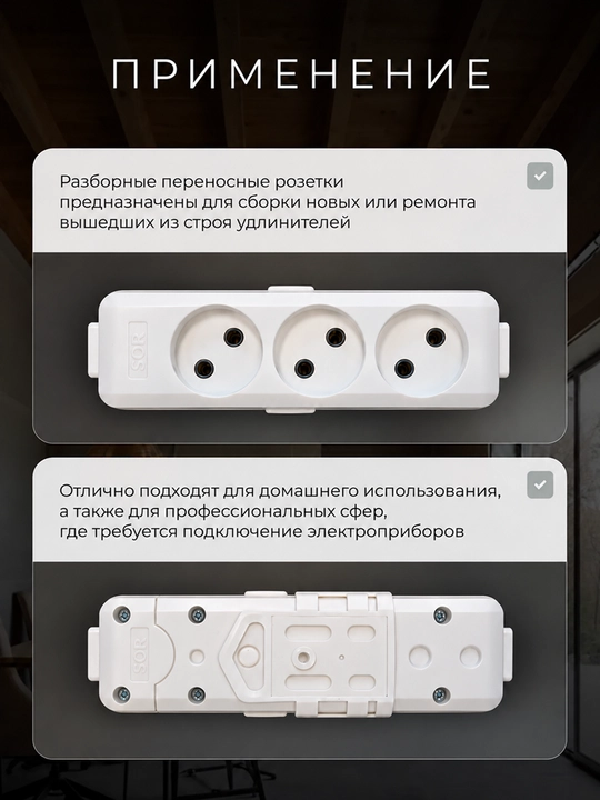 Колодка для удлинителя 2/3/4 гнезда, макс : 16А, макс : 3500Вт, c IP20 влагозащитой
