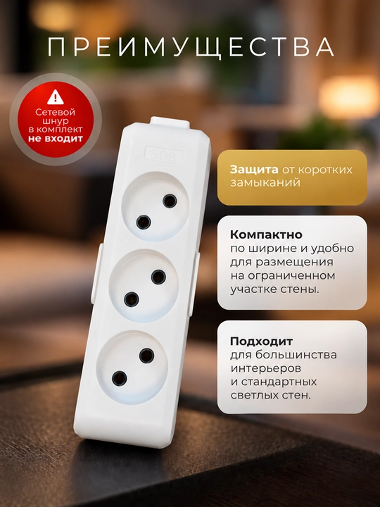 Колодка для удлинителя 2/3/4 гнезда, макс : 16А, макс : 3500Вт, c IP20 влагозащитой