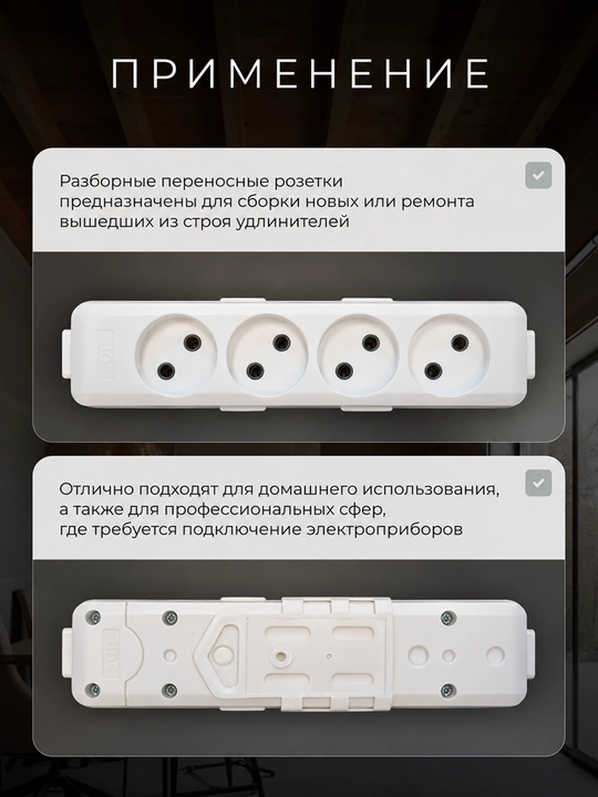 Колодка для удлинителя 2/3/4 гнезда, макс : 16А, макс : 3500Вт, c IP20 влагозащитой