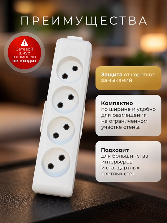 Колодка для удлинителя 2/3/4 гнезда, макс : 16А, макс : 3500Вт, c IP20 влагозащитой