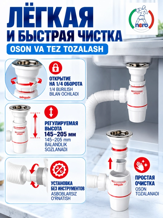 NEO AIR 30987083 — современный и удобный сифон для раковины