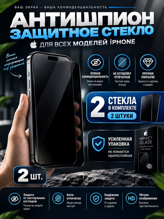 IPhone 11,12,13,14,15,16,6s,7,8, SE, XR, XS, Pro, Max, Plus Mini uchun  himoya oynasi - 