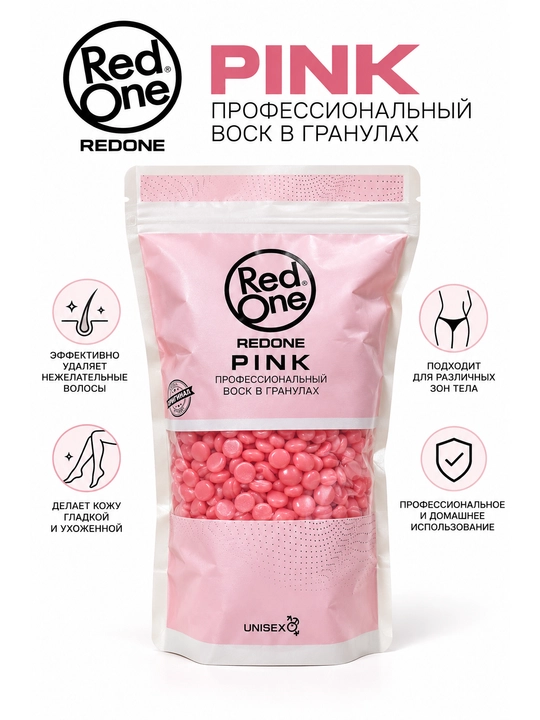 RedOne Professional Soft Wax Granule — воск в гранулах для депиляции - 