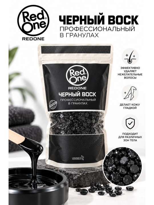 RedOne Professional Soft Wax Granule — воск в гранулах для депиляции - 