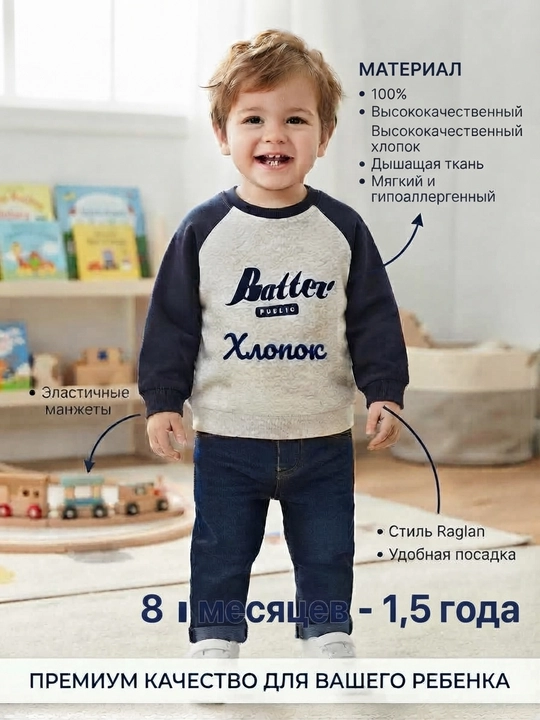 Детский спортивный свитшот