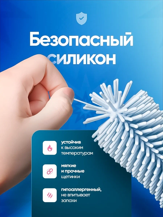 Щетка-ершик для мытья детских бутылок, сосок, набор для мытья детской посуды