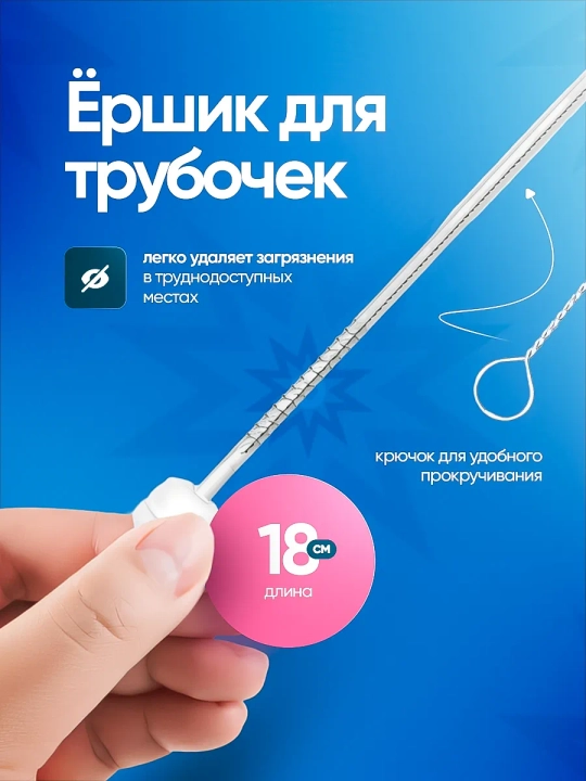 Щетка-ершик для мытья детских бутылок, сосок, набор для мытья детской посуды