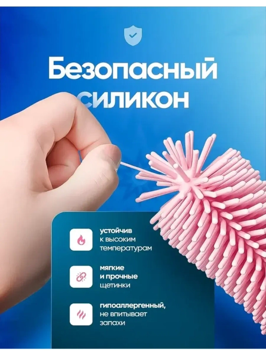 Щетка-ершик для мытья детских бутылок, сосок, набор для мытья детской посуды